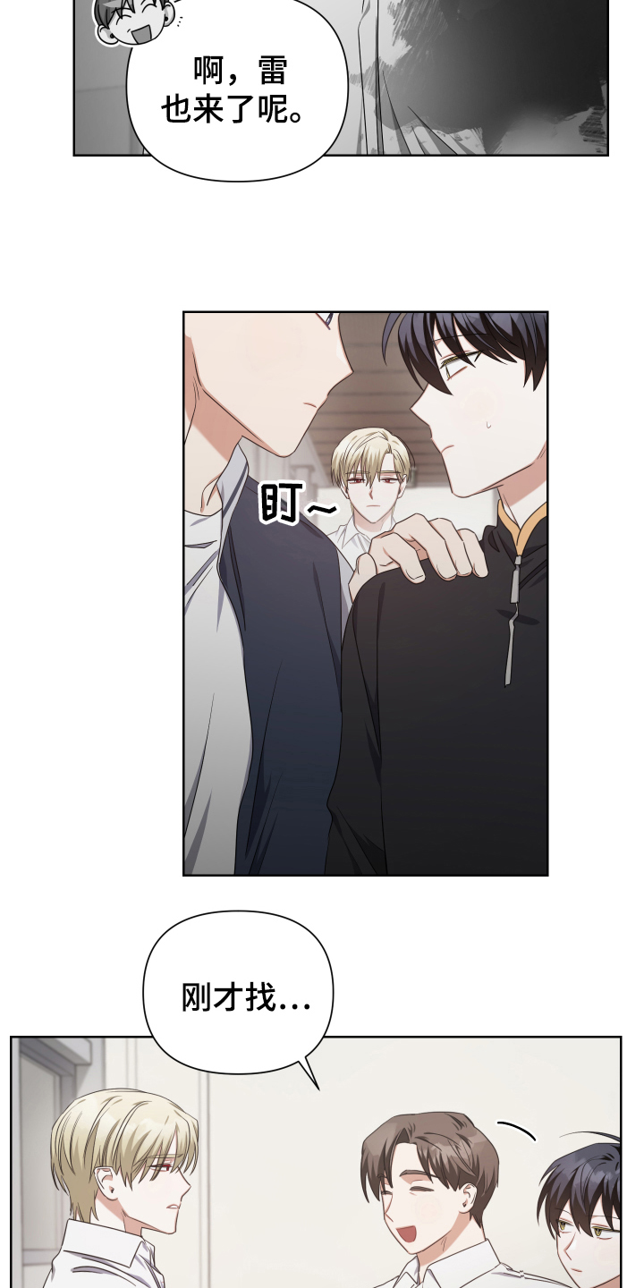 《狼人与血族》第14话 第4页