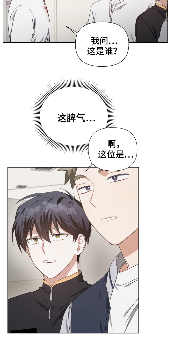 《狼人与血族》第14话 第5页