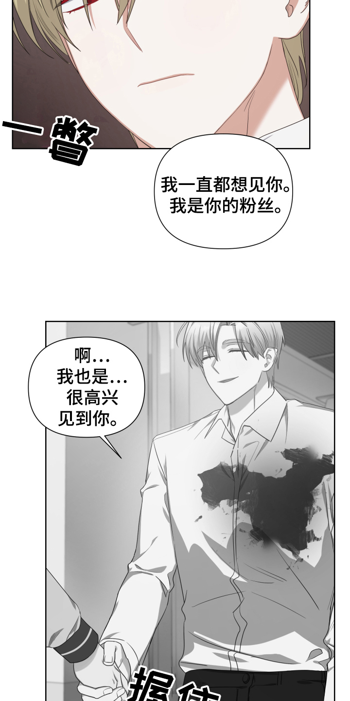 《狼人与血族》第14话 第7页