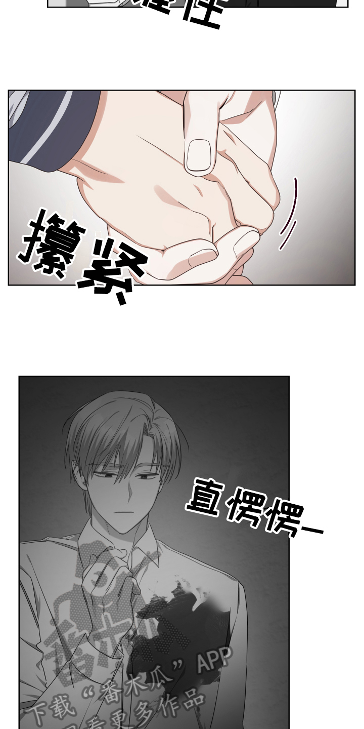 《狼人与血族》第14话 第8页