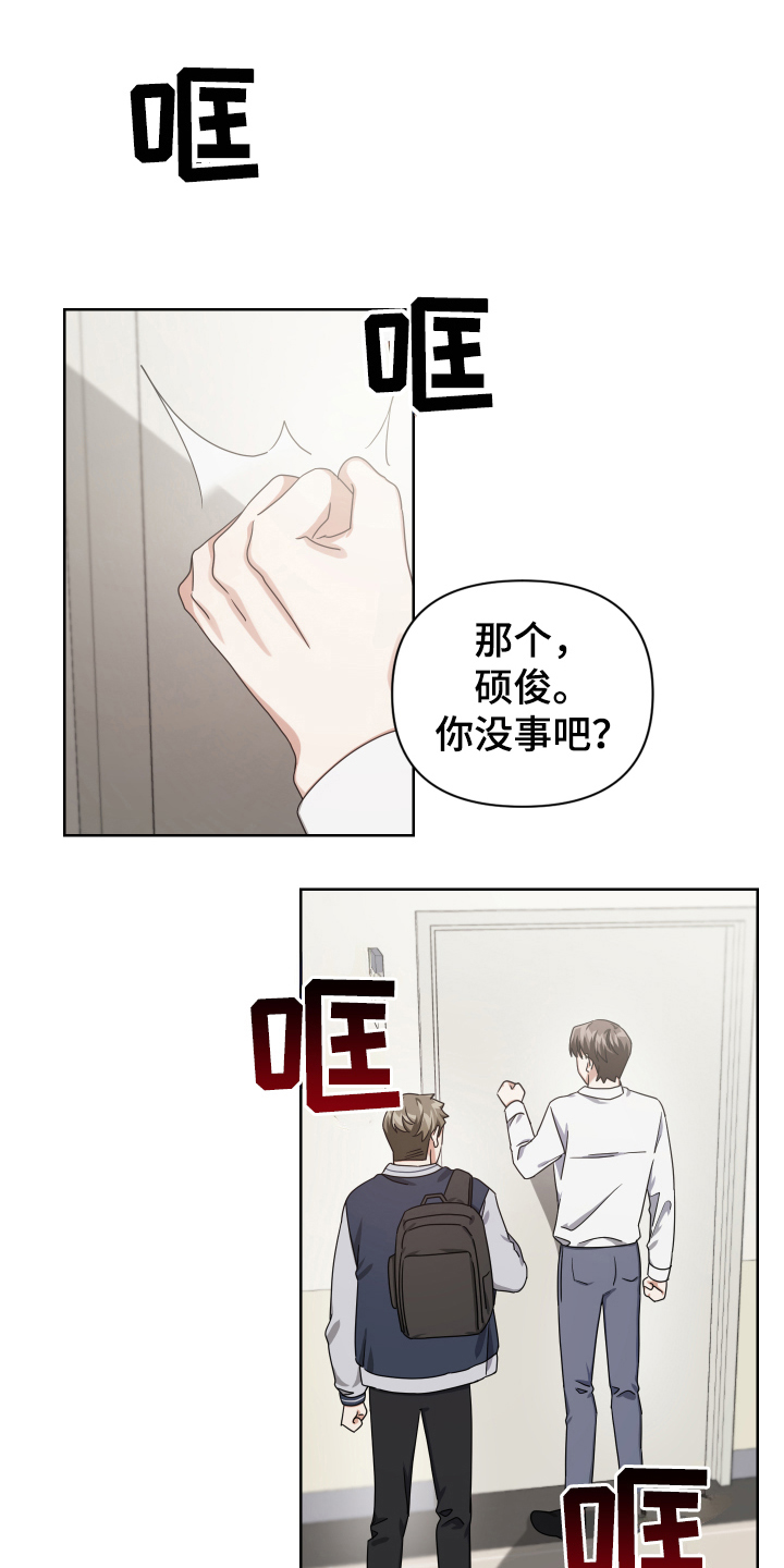 《狼人与血族》第12话 第12页