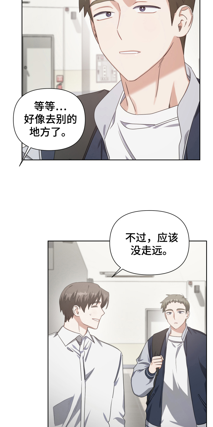 《狼人与血族》第12话 第14页