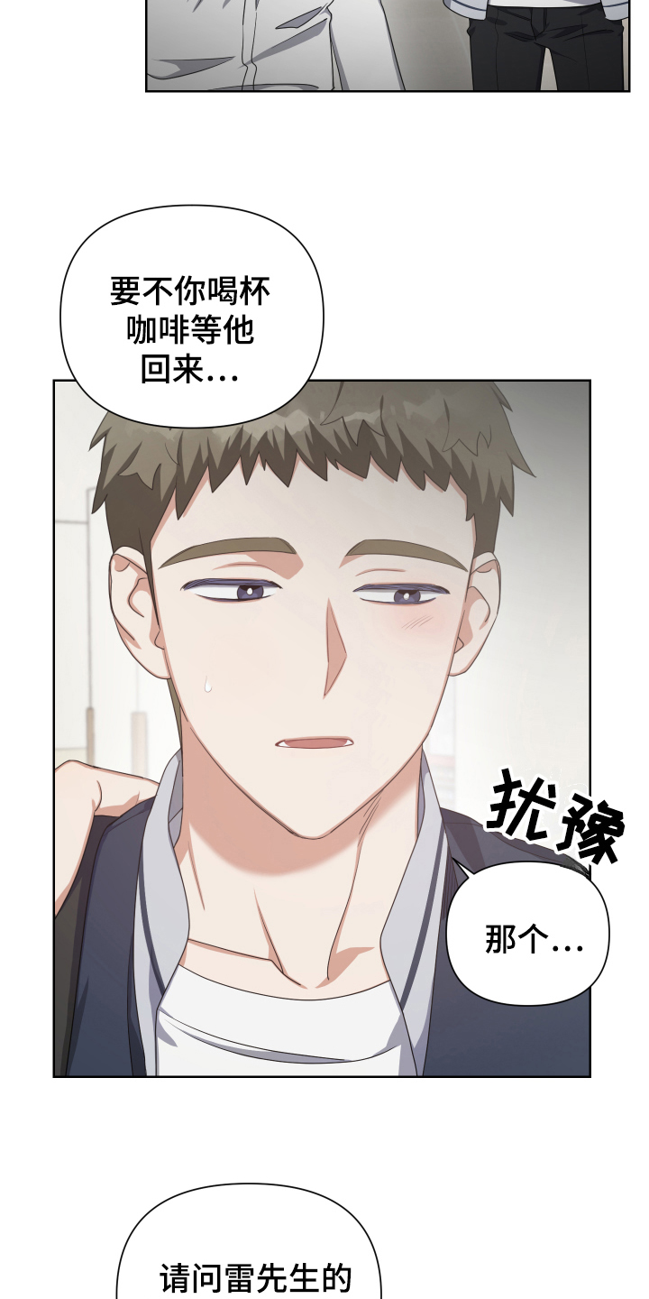 《狼人与血族》第12话 第15页