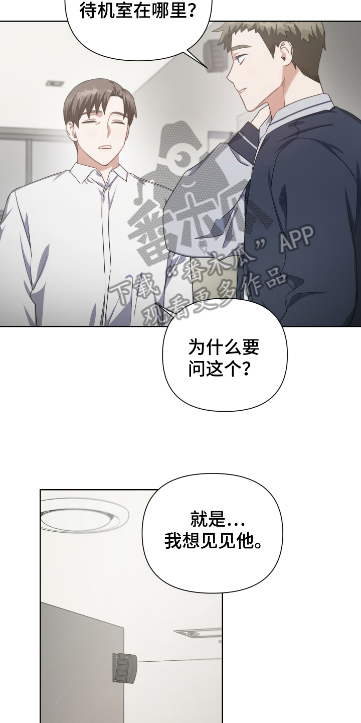 《狼人与血族》第12话 第16页