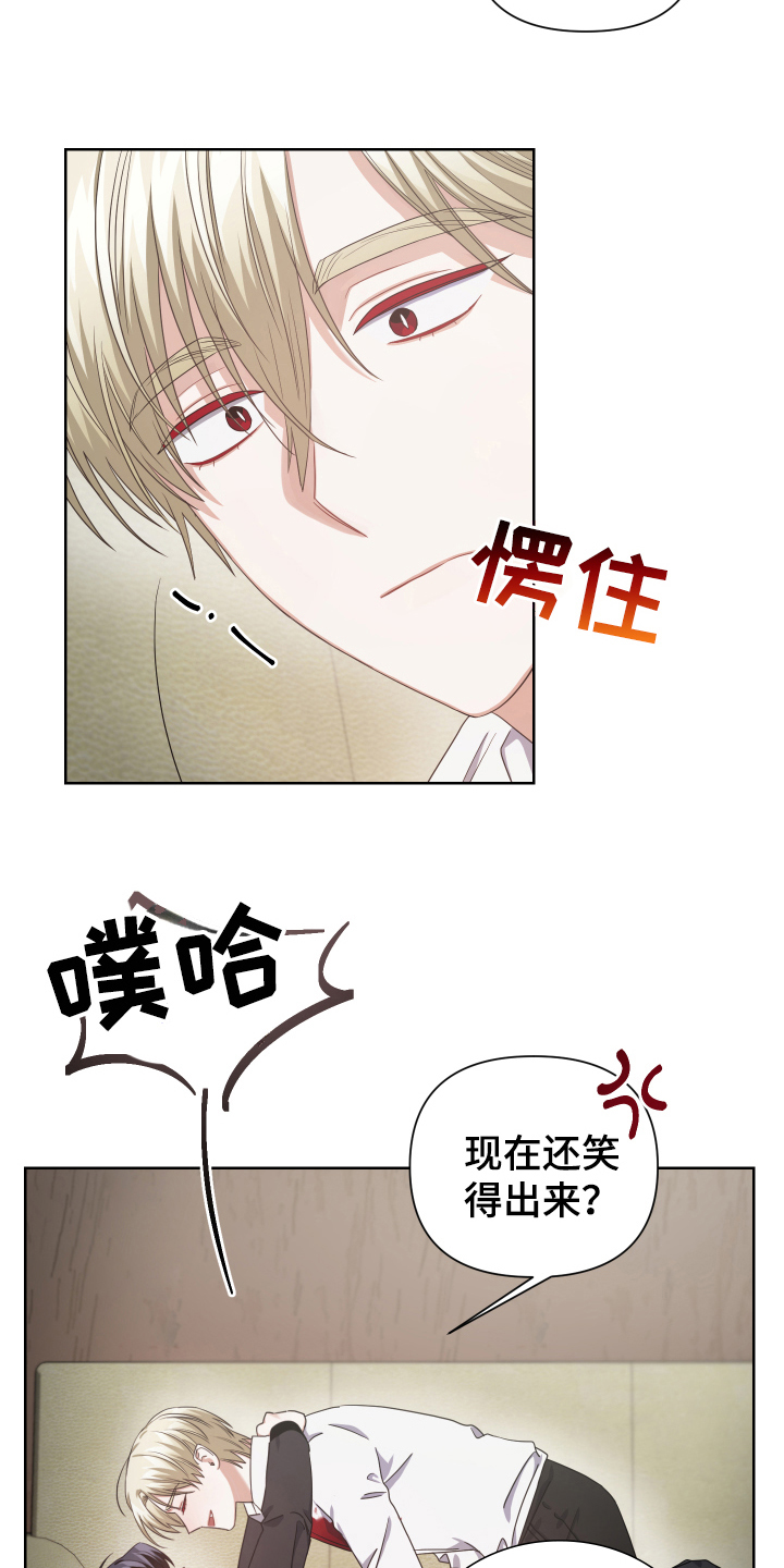 《狼人与血族》第12话 第7页