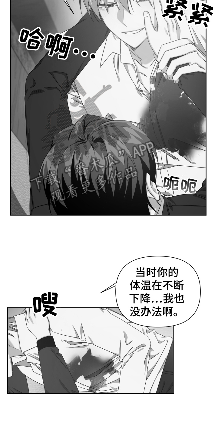 《狼人与血族》第12话 第9页