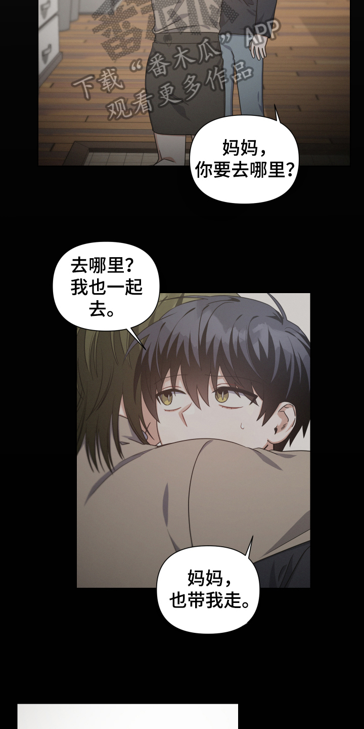 《狼人与血族》第18话 第11页