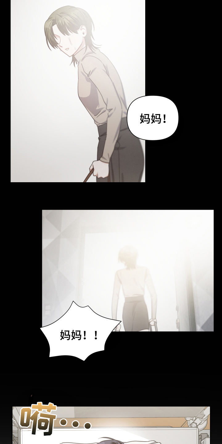 《狼人与血族》第18话 第12页