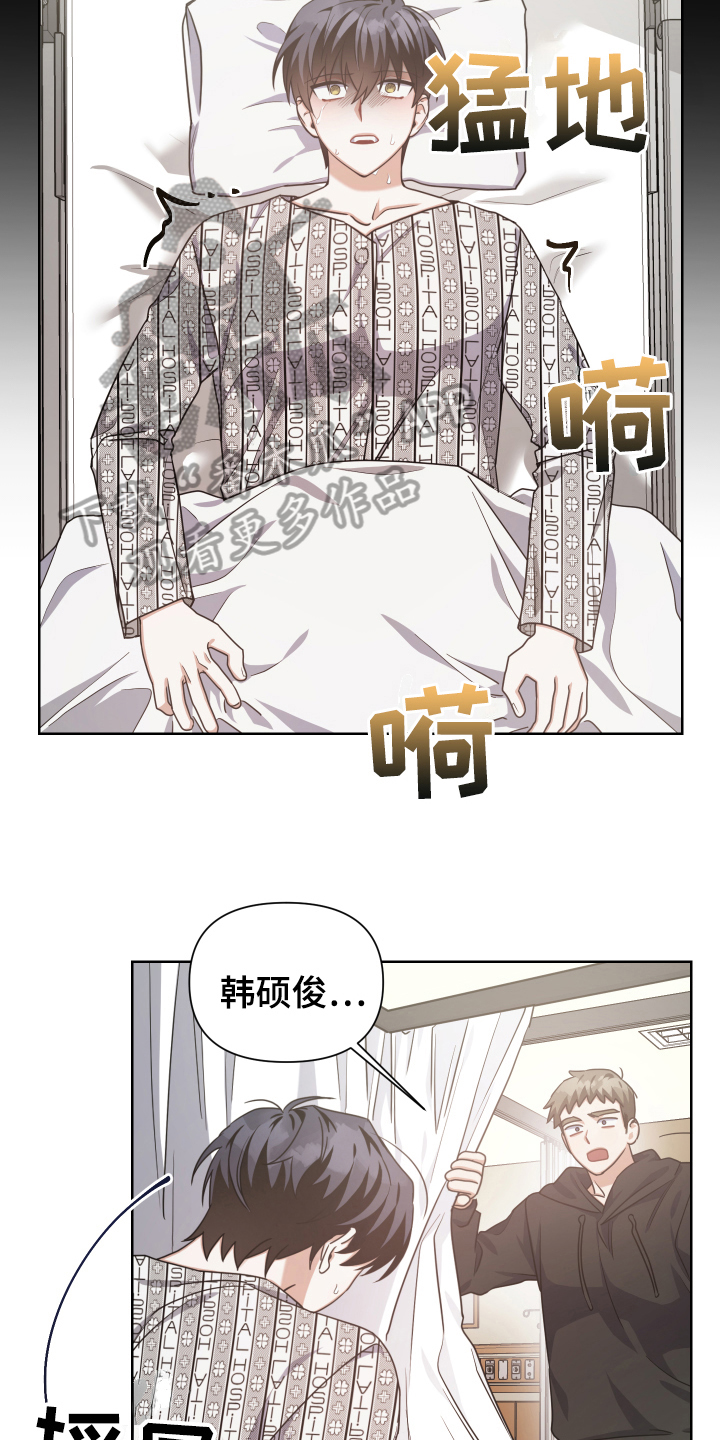 《狼人与血族》第18话 第13页