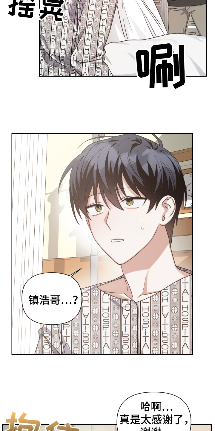 《狼人与血族》第18话 第14页