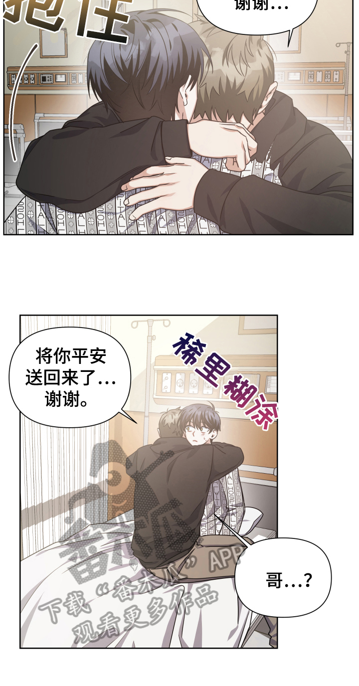 《狼人与血族》第18话 第15页