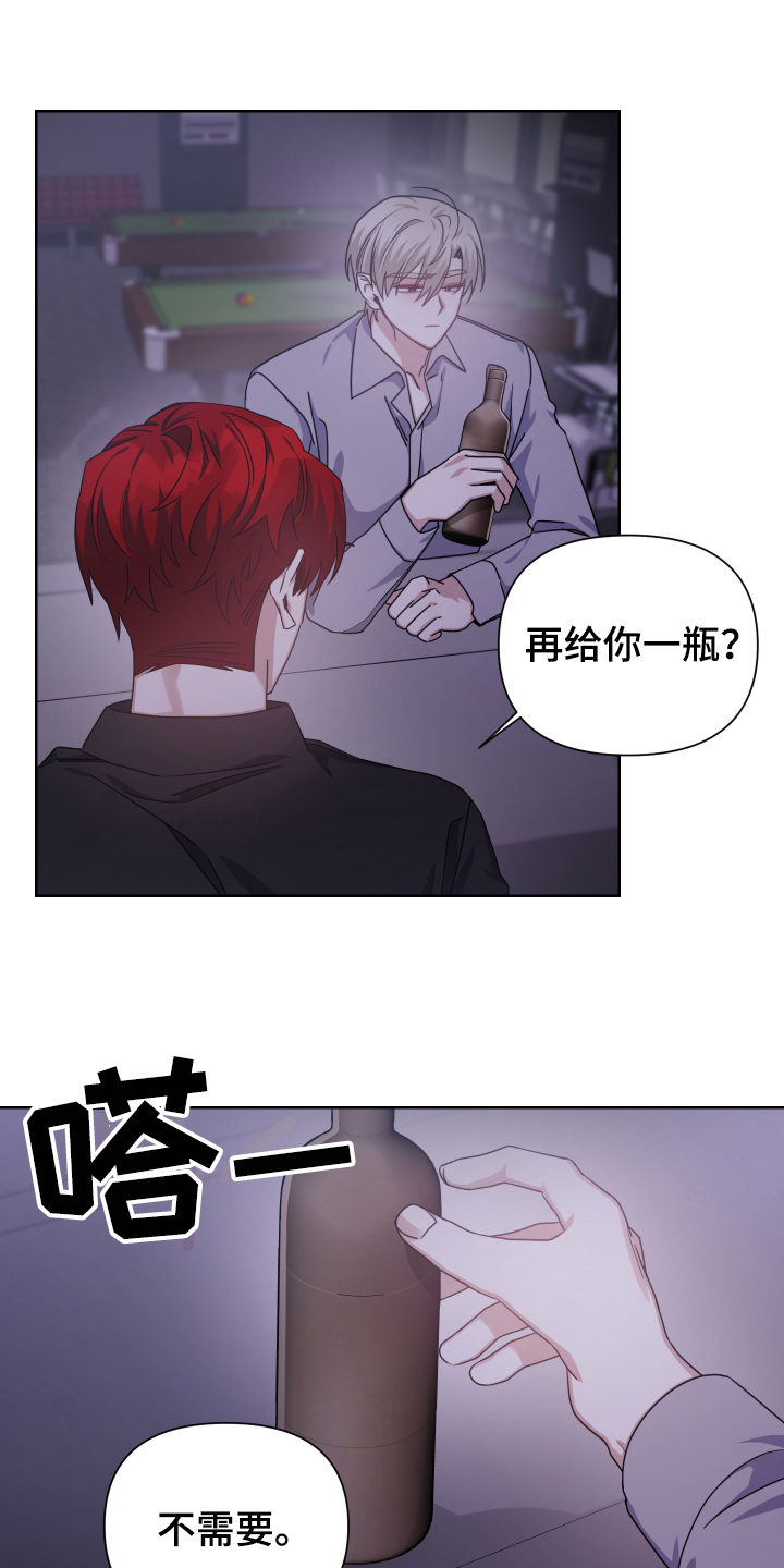 《狼人与血族》第18话 第19页