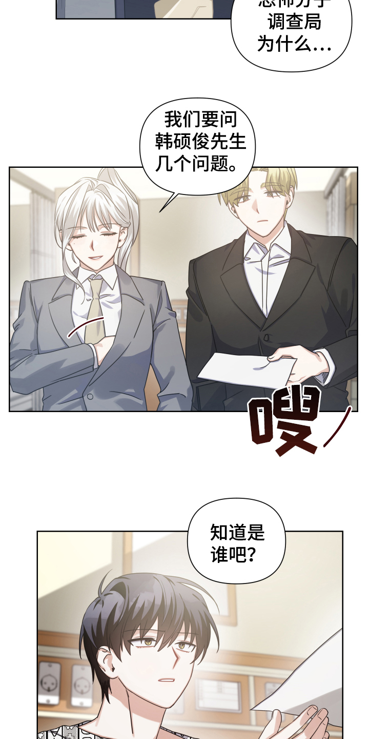 《狼人与血族》第18话 第23页