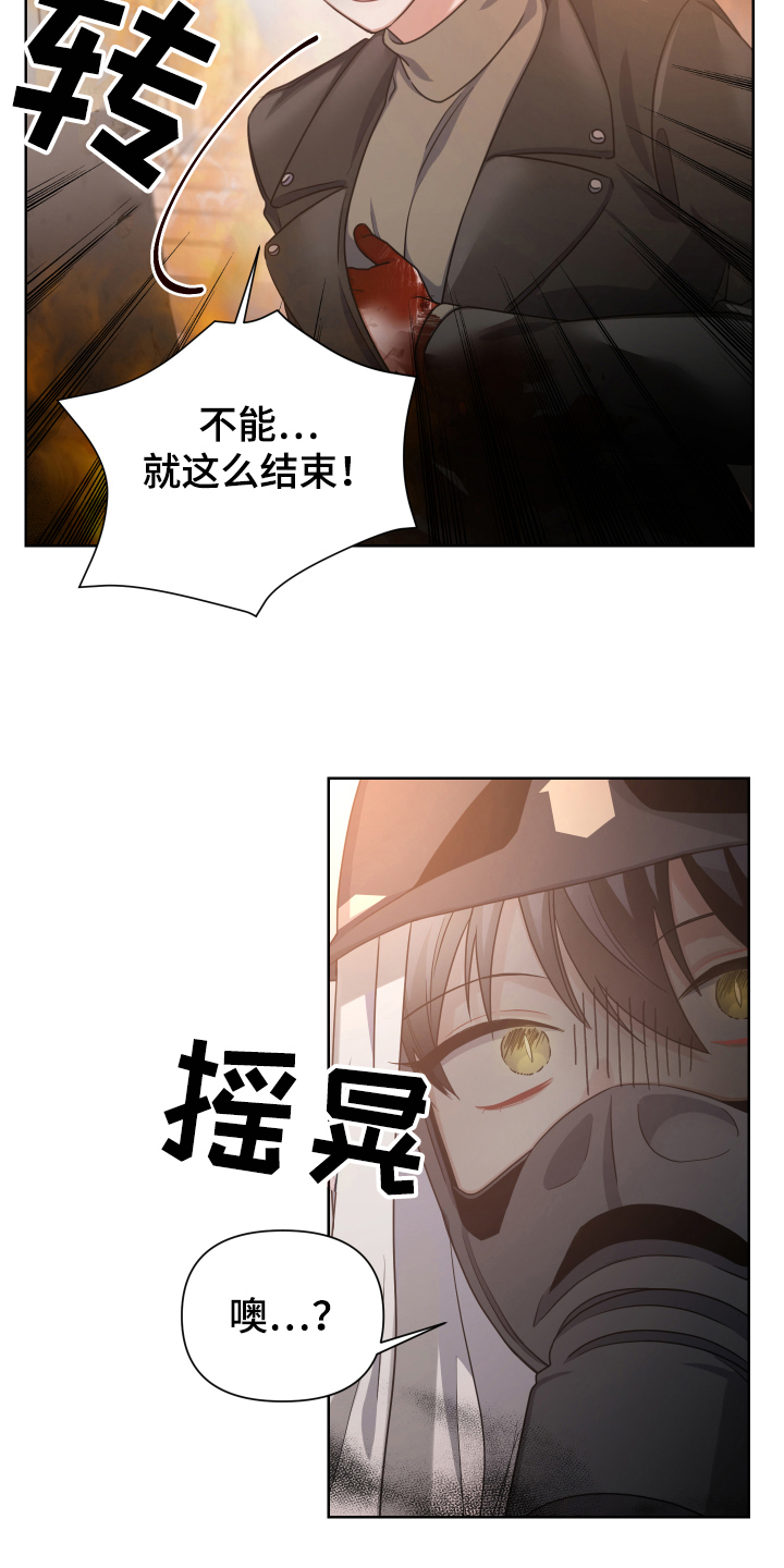 《狼人与血族》第18话 第2页