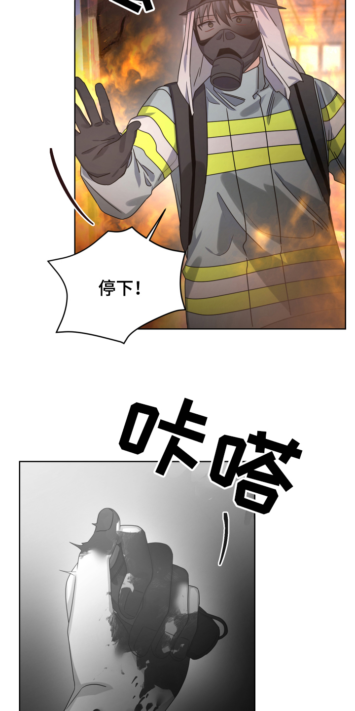 《狼人与血族》第18话 第5页