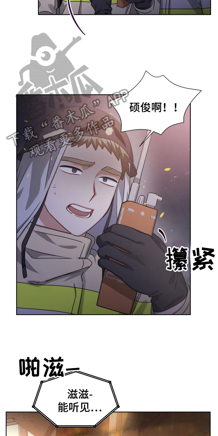 《狼人与血族》第18话 第8页