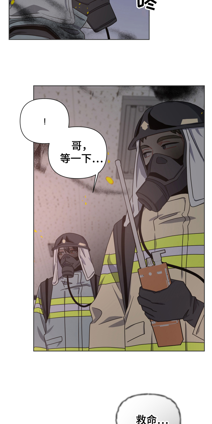 《狼人与血族》第16话 第12页