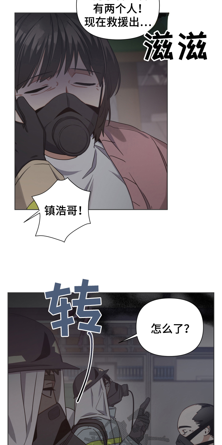 《狼人与血族》第16话 第17页