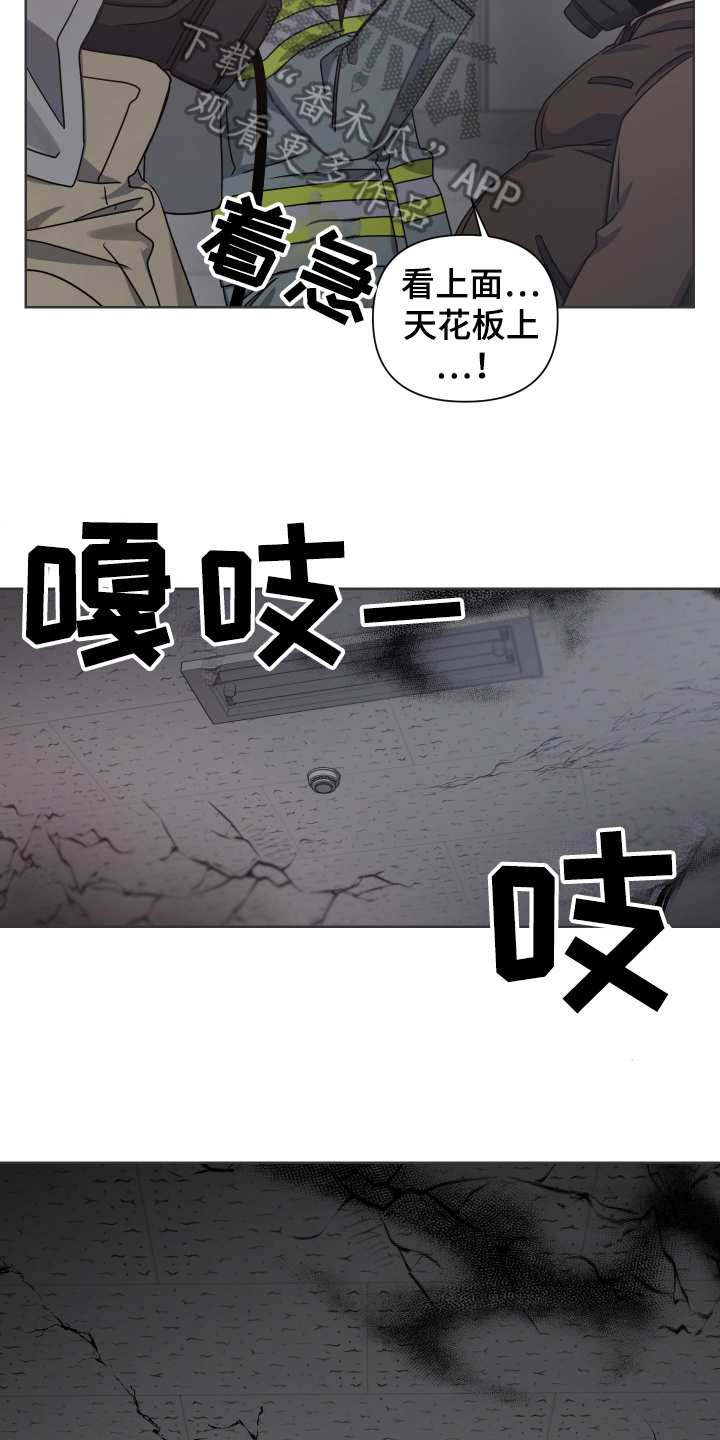《狼人与血族》第16话 第18页