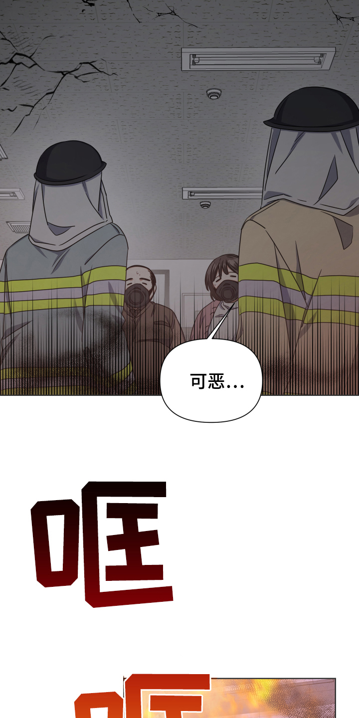 《狼人与血族》第16话 第19页