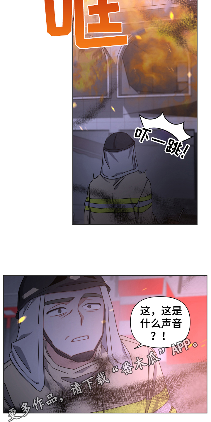 《狼人与血族》第16话 第20页