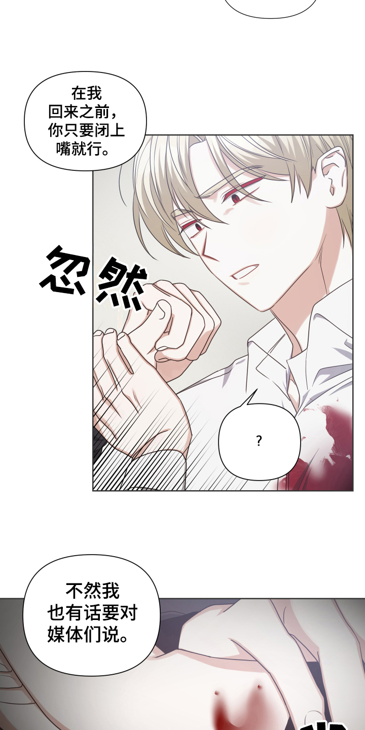 《狼人与血族》第16话 第2页