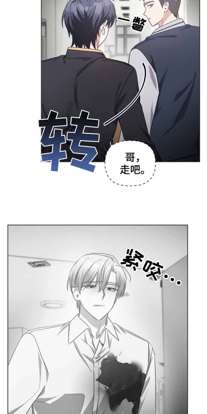 《狼人与血族》第16话 第4页