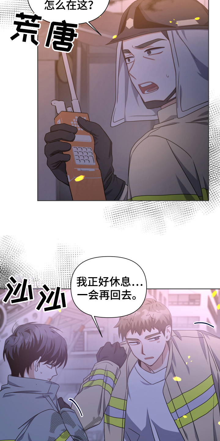 《狼人与血族》第16话 第8页