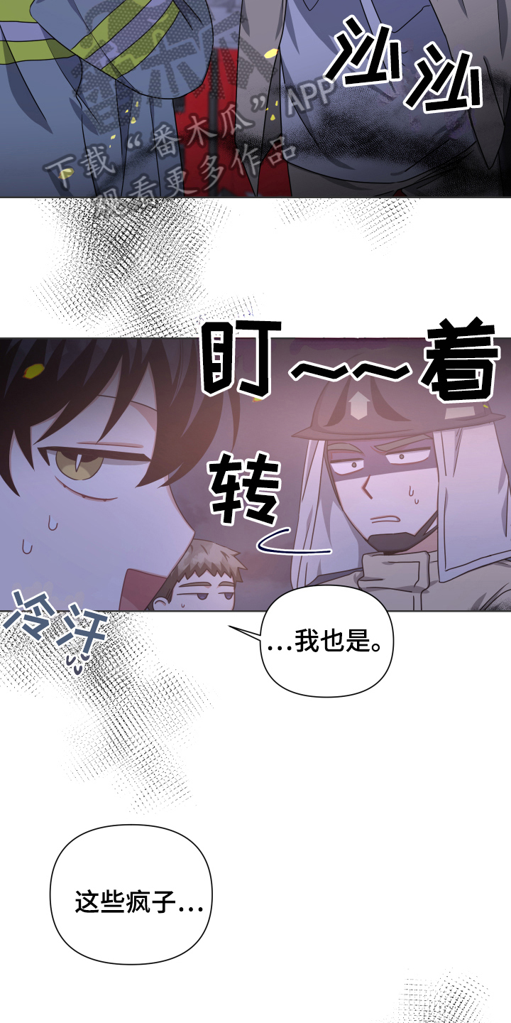 《狼人与血族》第16话 第9页
