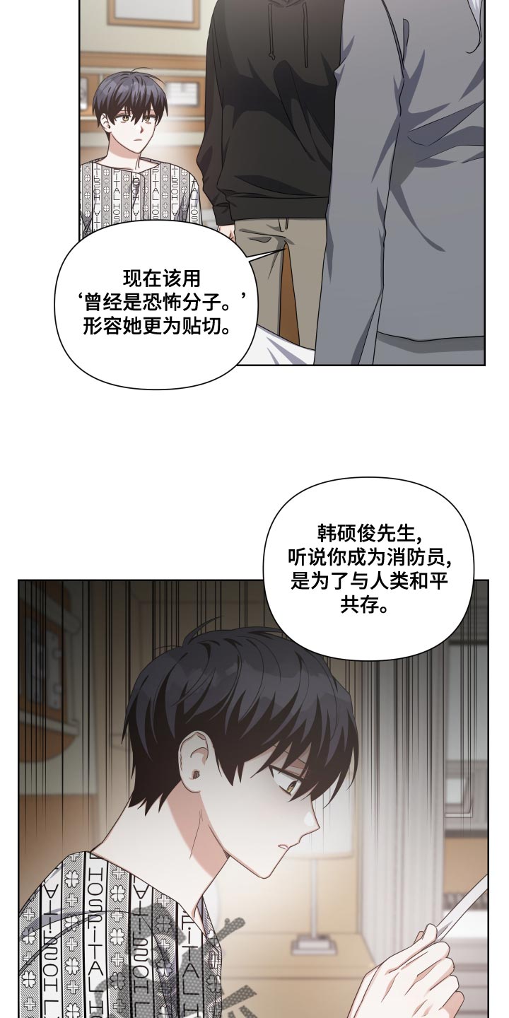 《狼人与血族》第19话 第11页