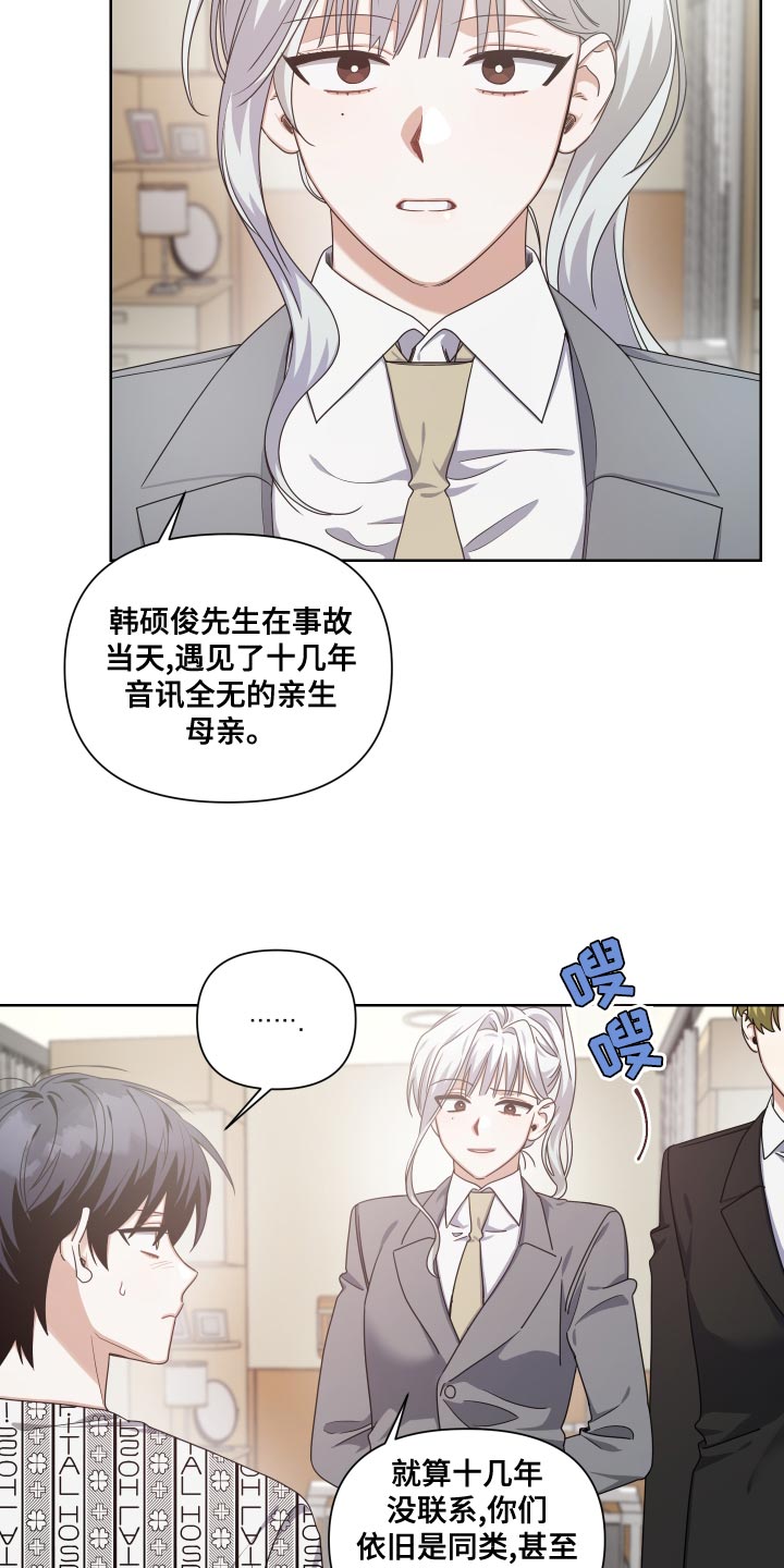《狼人与血族》第19话 第14页