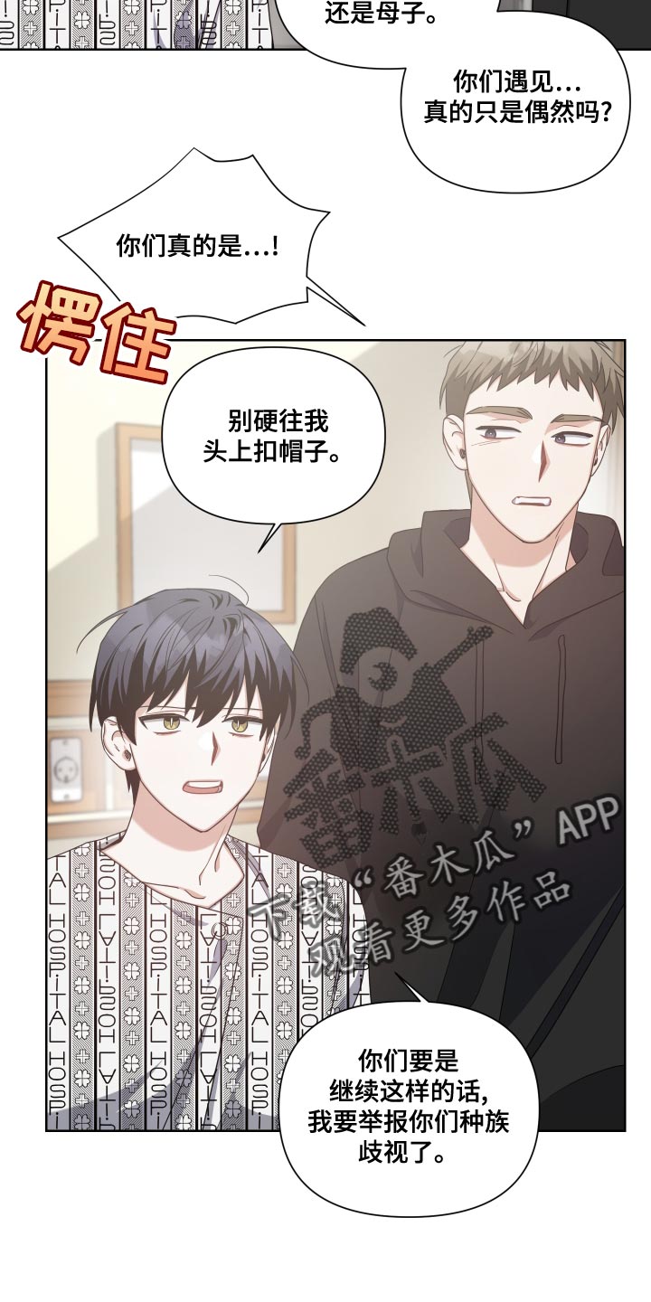 《狼人与血族》第19话 第15页
