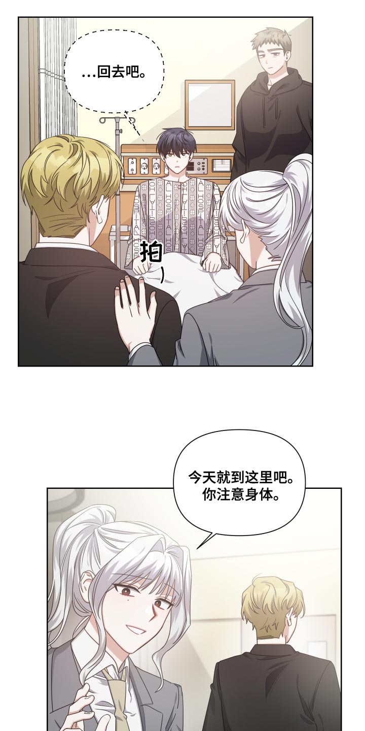 《狼人与血族》第19话 第16页