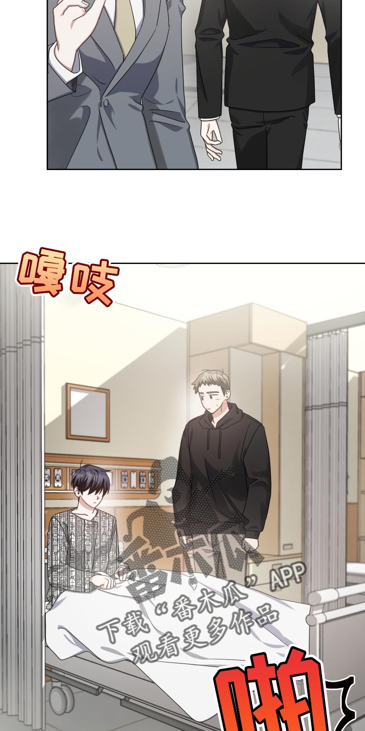 《狼人与血族》第19话 第17页
