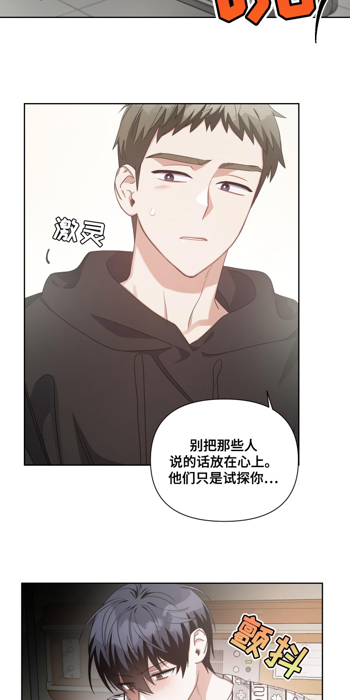 《狼人与血族》第19话 第18页