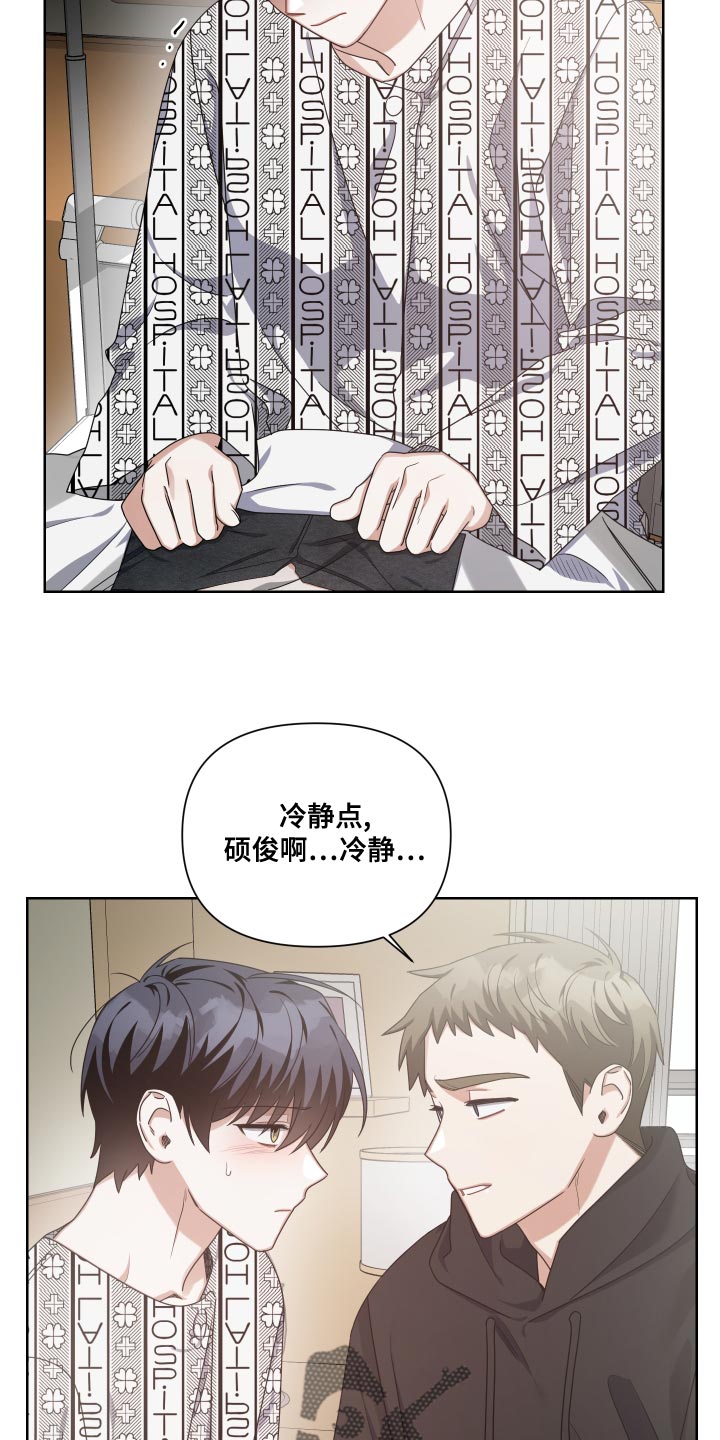 《狼人与血族》第19话 第19页