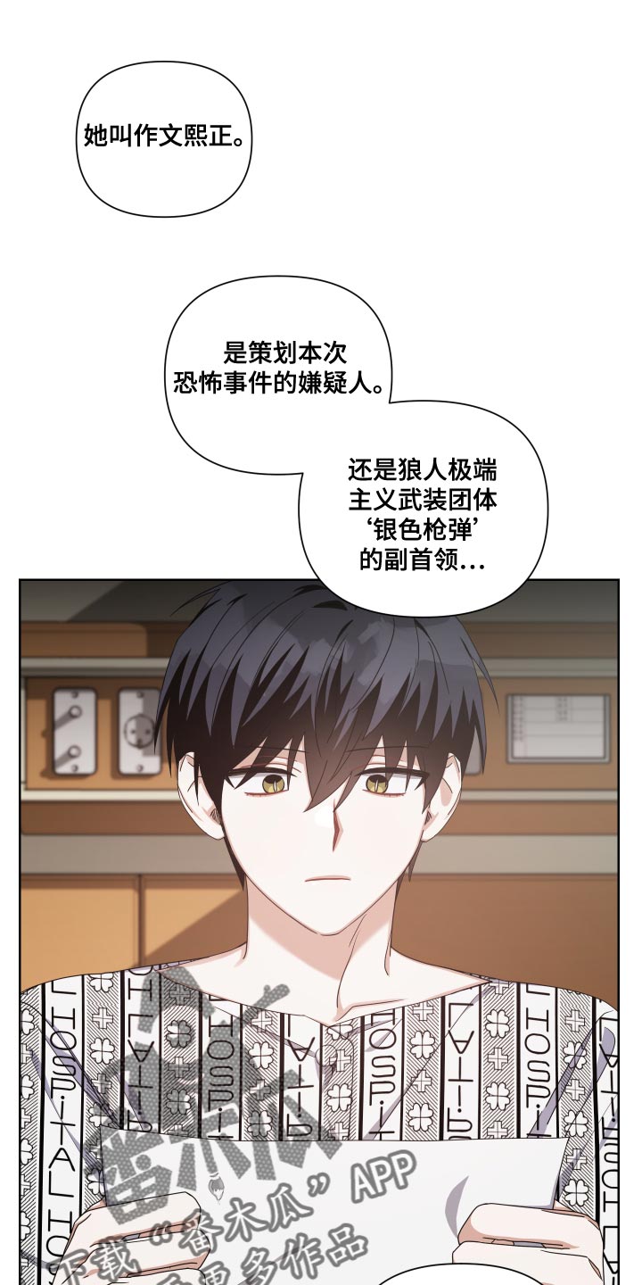 《狼人与血族》第19话 第1页