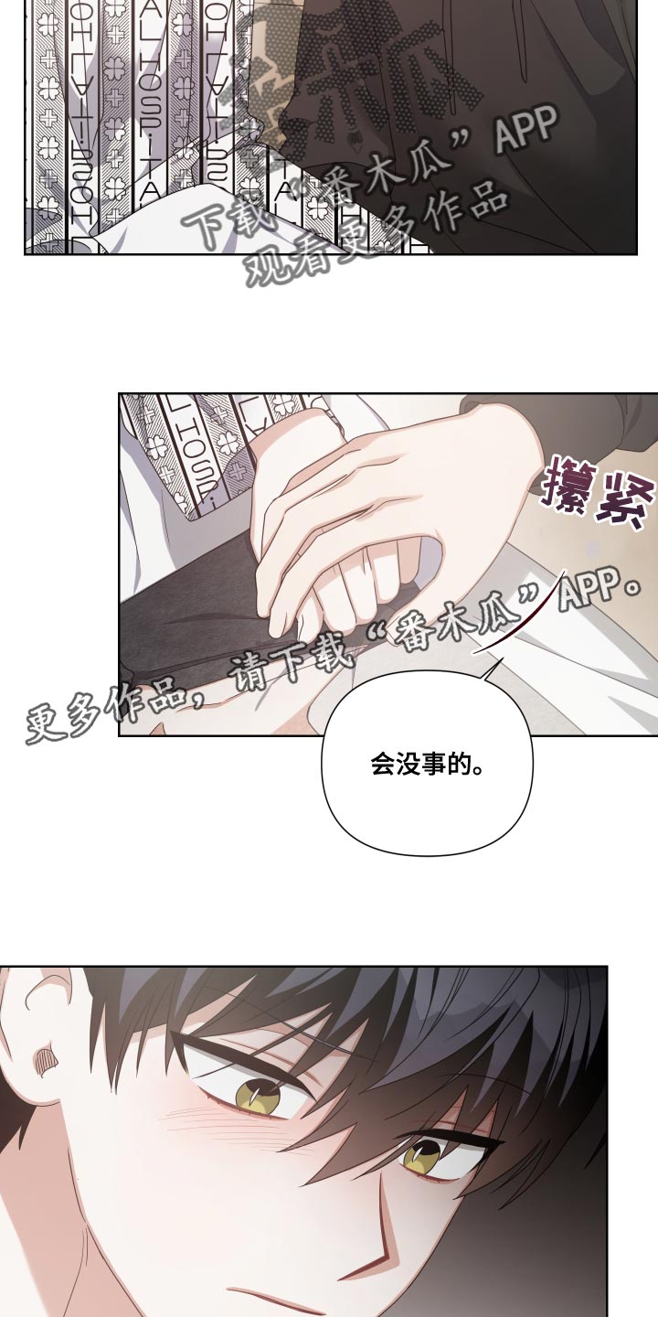 《狼人与血族》第19话 第20页