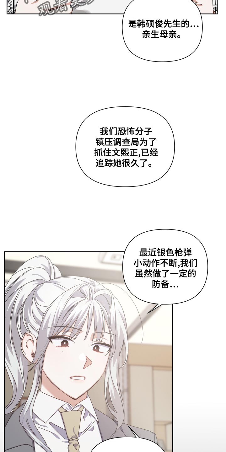 《狼人与血族》第19话 第2页