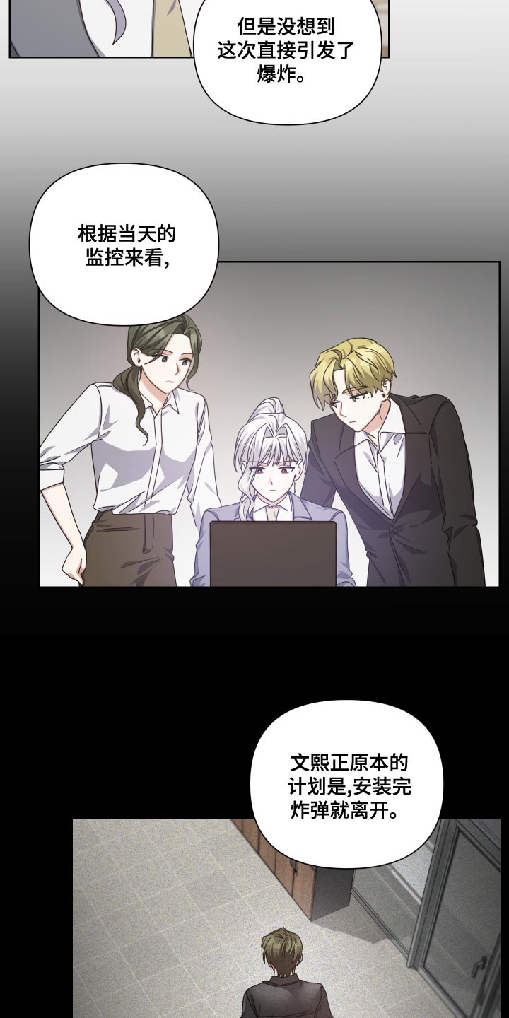 《狼人与血族》第19话 第3页