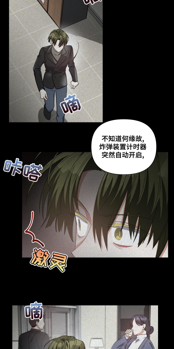 《狼人与血族》第19话 第5页