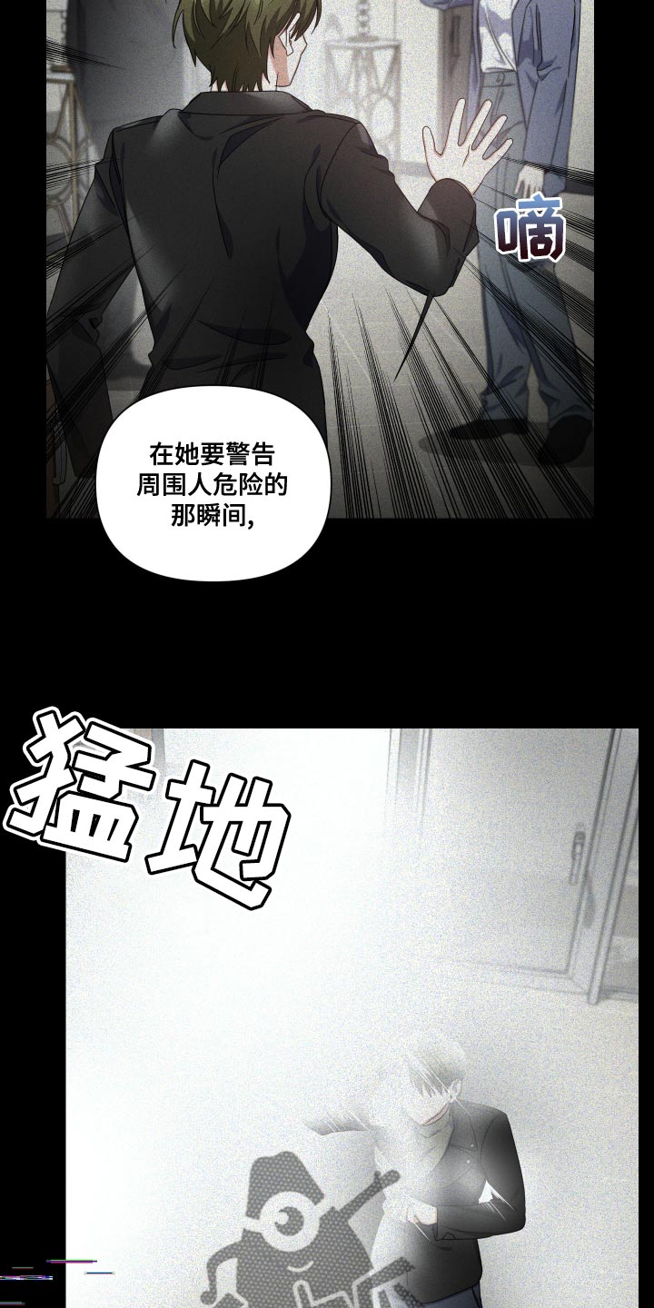 《狼人与血族》第19话 第6页