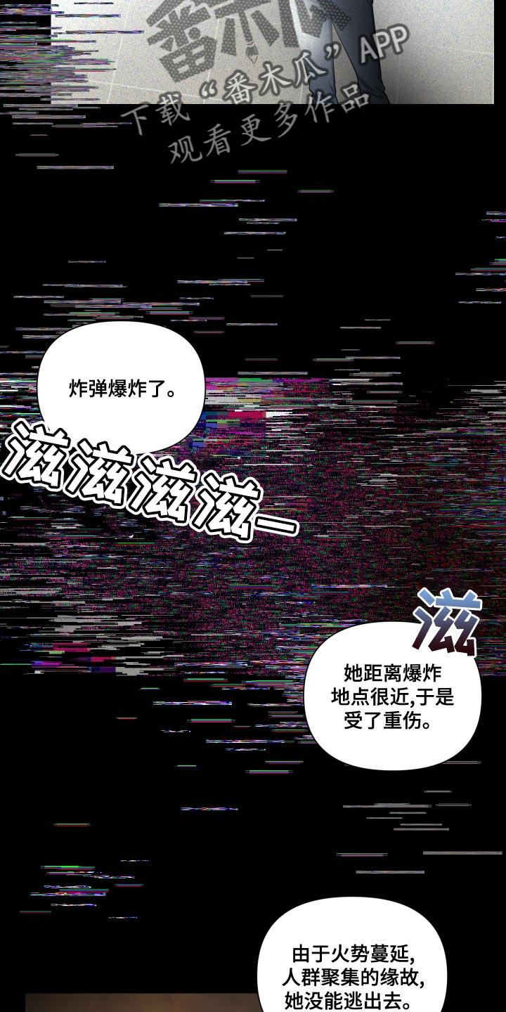 《狼人与血族》第19话 第7页
