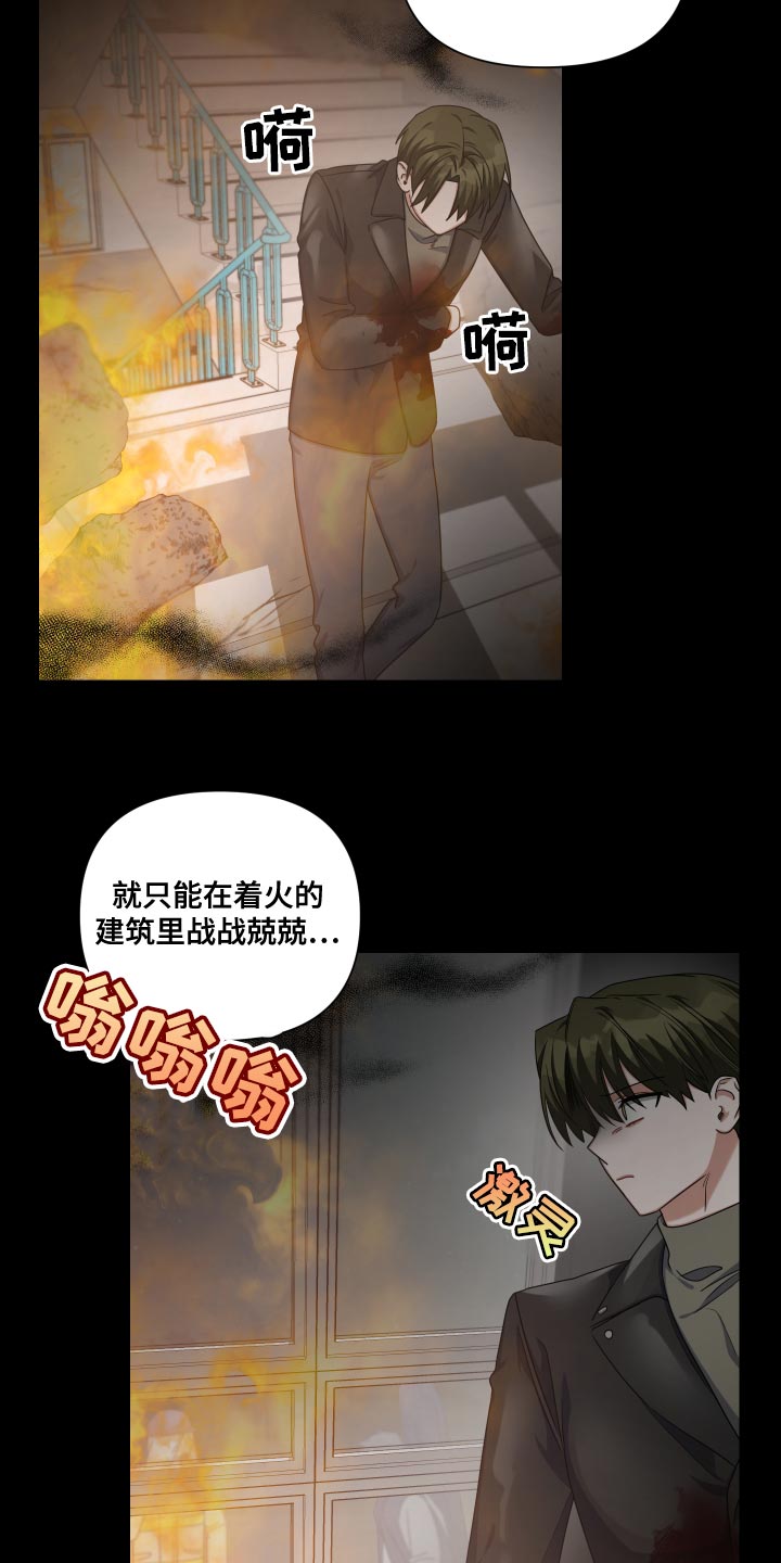 《狼人与血族》第19话 第8页