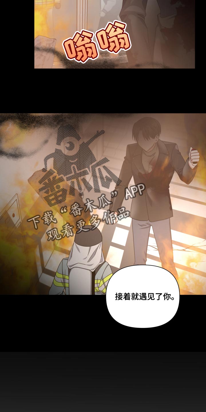 《狼人与血族》第19话 第9页