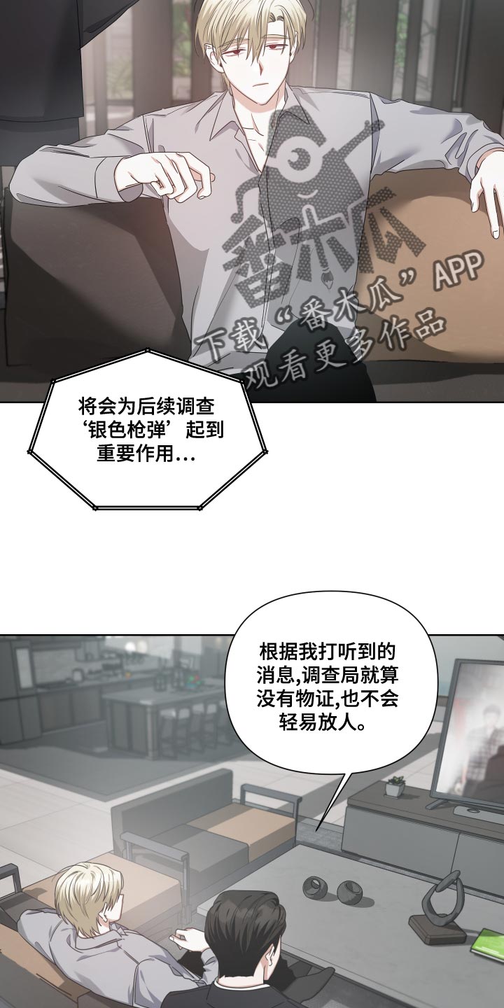 《狼人与血族》第20话 第13页