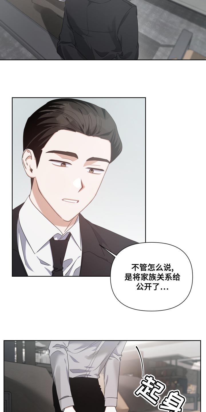 《狼人与血族》第20话 第14页