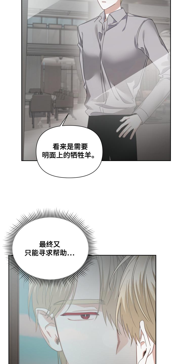 《狼人与血族》第20话 第17页