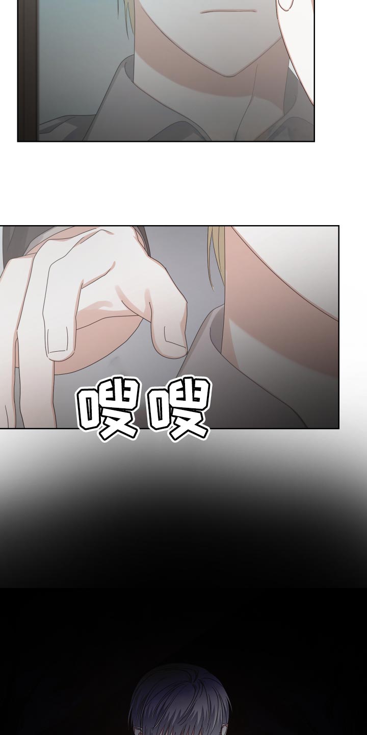 《狼人与血族》第20话 第18页