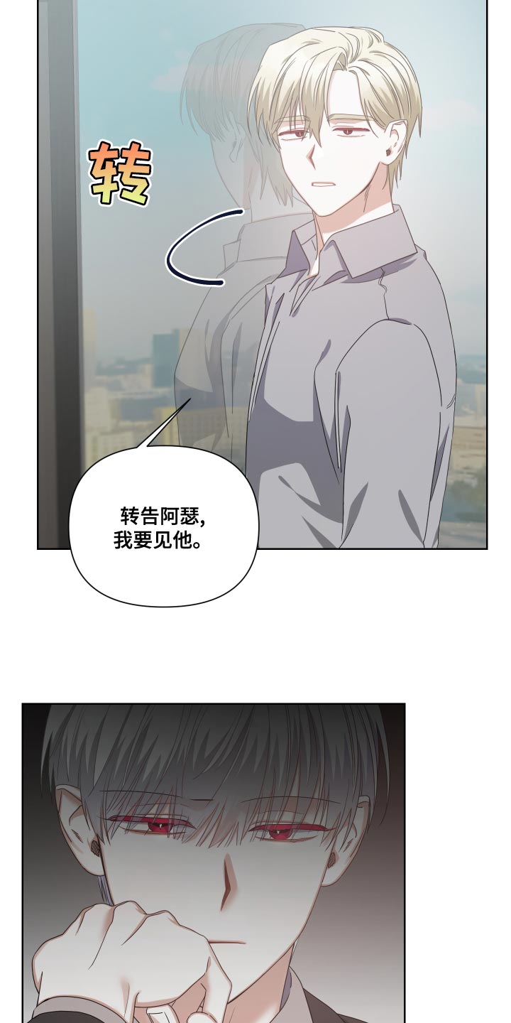 《狼人与血族》第20话 第20页